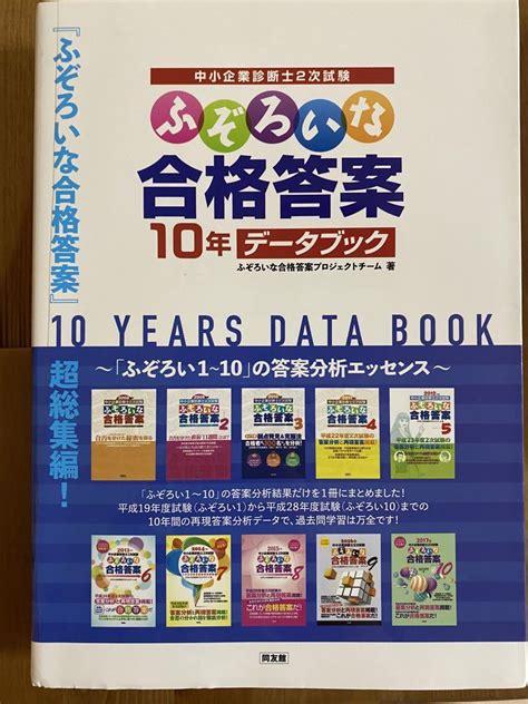 全知識|【中小企業診断士試験】「全知識」「全ノウハウ」の。